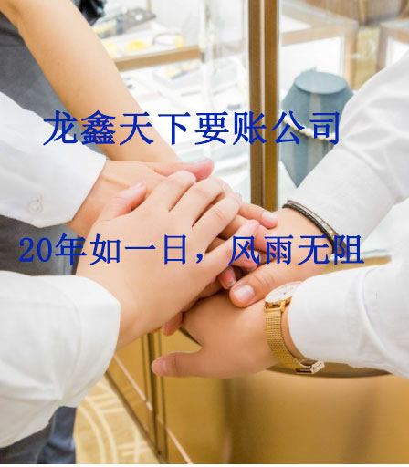 贵定要账公司