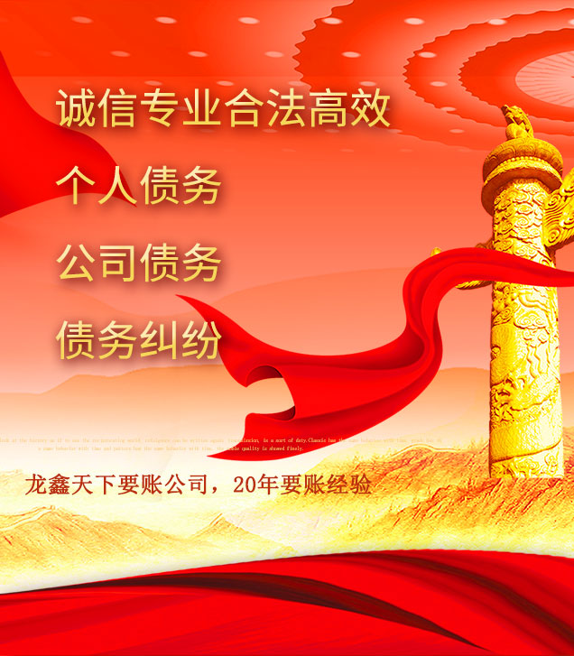 贵定讨债公司